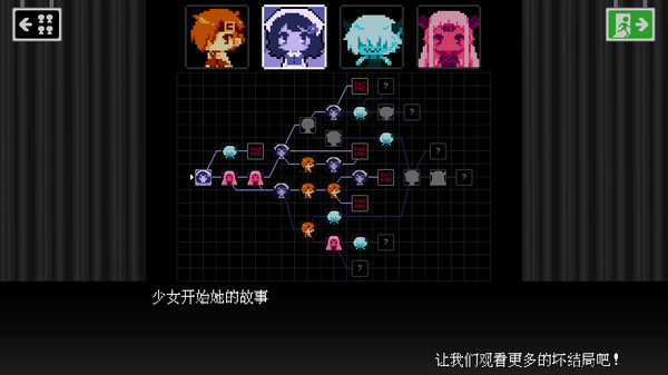 坏结局剧场.BAD END THEATER_5