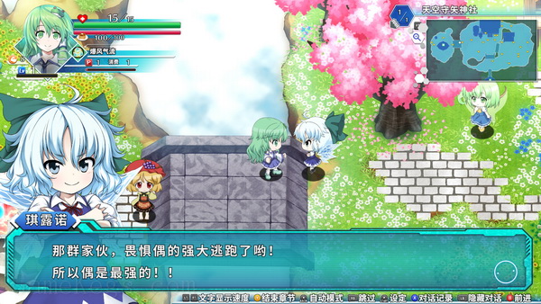 不可思议的幻想乡 -Lotus Labyrinth R-.Touhou Genso Wanderer -Lotus Labyrinth R-_3