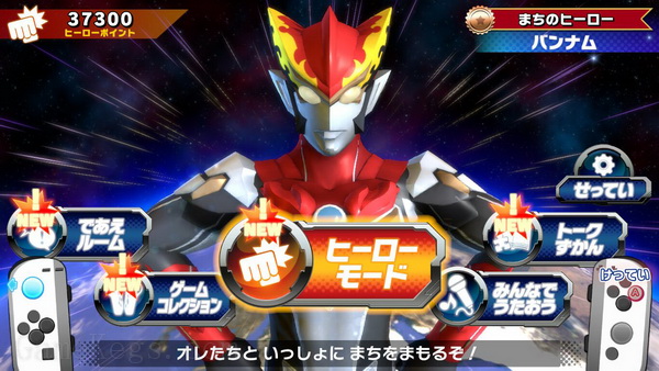 儿童乐园：奥特曼R/B.Nari Kids Park: Ultraman R/B_0