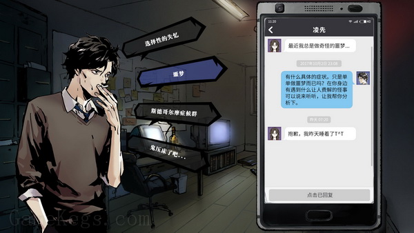 寄居隅怪奇事件簿.Hermitage: Strange Case Files_1