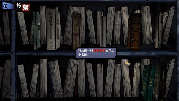 寄居隅怪奇事件簿.Hermitage: Strange Case Files_4