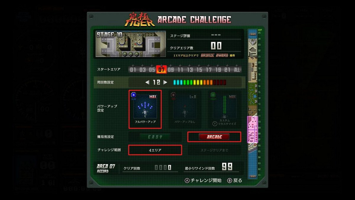究极虎式直升机.Kyuukyoku Tiger Heli: Toaplan Arcade Garage_4
