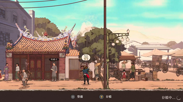 廖添丁：绝代凶贼之末日 – 豪华版.Legend of Tianding Deluxe Edition_4