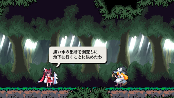 东方刚欲异闻 ~ 被水淹没的沉愁地狱.Touhou Gouyoku Ibun ~ Suibotsushita Chinshuu Jigoku_0