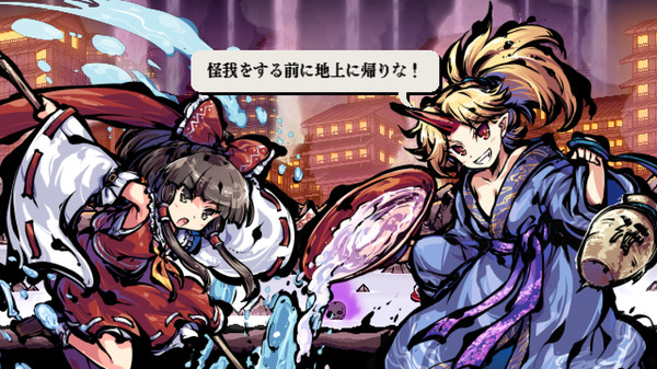 东方刚欲异闻 ~ 被水淹没的沉愁地狱.Touhou Gouyoku Ibun ~ Suibotsushita Chinshuu Jigoku_3