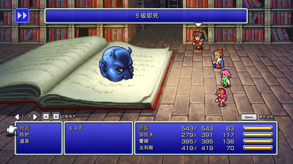 最终幻想V：像素复刻版.Final Fantasy V: Pixel Remaster_1