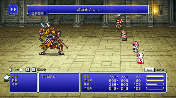 最终幻想V：像素复刻版.Final Fantasy V: Pixel Remaster_2