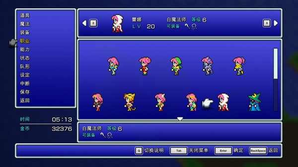 最终幻想V：像素复刻版.Final Fantasy V: Pixel Remaster_4