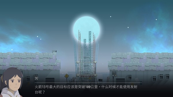 OPUS：灵魂之桥.OPUS: Rocket of Whispers_4