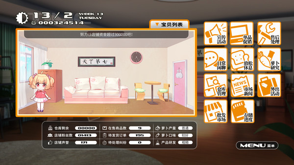 小白兔电商.Bunny eShop_1