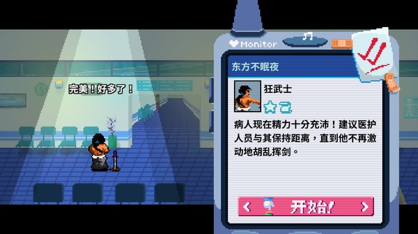 节奏医生.Rhythm Doctor_1