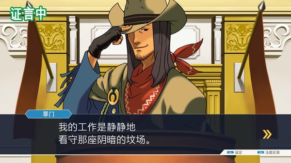 逆转裁判三部曲：成步堂精选集.Phoenix Wright: Ace Attorney Trilogy_1