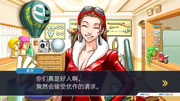 逆转裁判三部曲：成步堂精选集.Phoenix Wright: Ace Attorney Trilogy_3