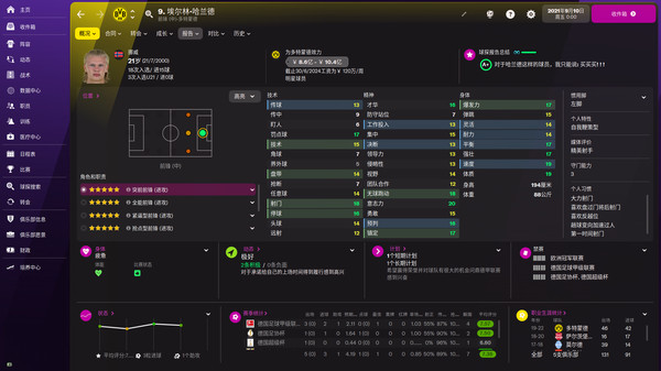 足球经理2022.Football Manager 2022_4