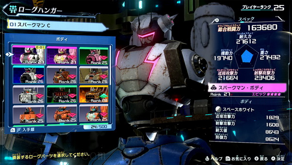 百万吨级武藏.Megaton Musashi X_1