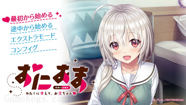 onima – 我亲爱的哥哥♡ -.Oni Ama: Watashi ni Amaete, Onii-chan_5