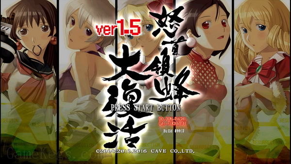 怒首领蜂大复活.DoDonPachi Resurrection_5