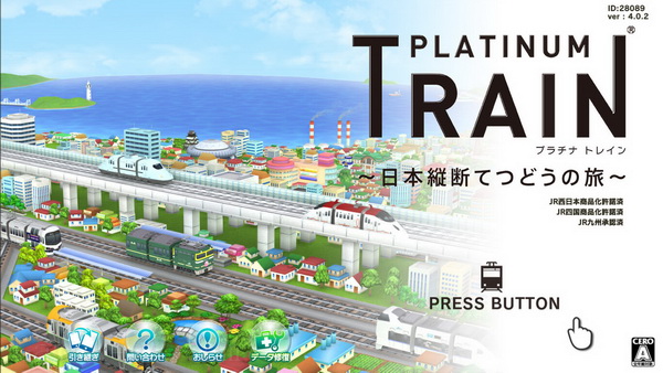白金列车：日本纵断之旅.Platinum Train: Nihon Juudan Tetsudou no Tabi_0