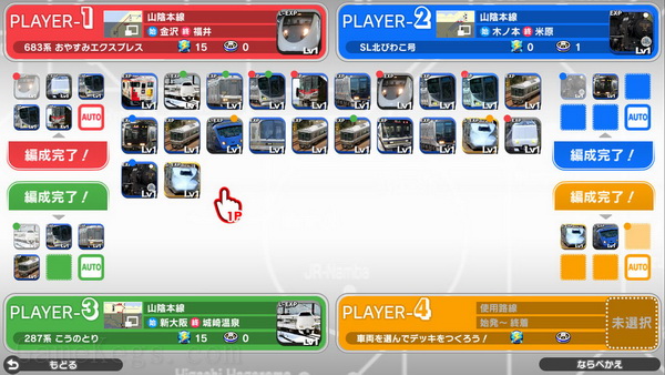 白金列车：日本纵断之旅.Platinum Train: Nihon Juudan Tetsudou no Tabi_4