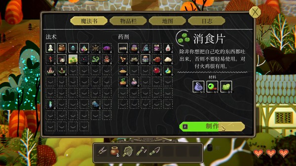 奇巫妙森.Wytchwood_2