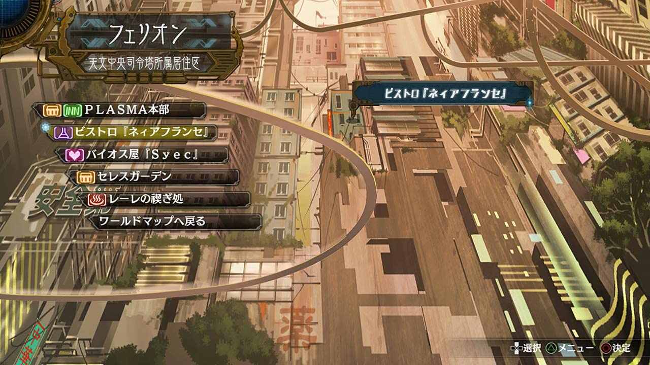 アルノサージュ ~生まれいずる星へ祈る詩~ DX.Ar Nosurge -Ode to an Unborn Star DX_0