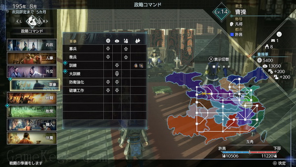 真・三国无双8：帝国.Dynasty Warriors 9: Empires_2