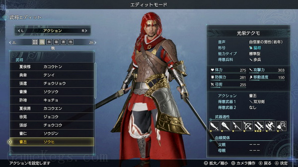 真・三国无双8：帝国.Dynasty Warriors 9: Empires_3
