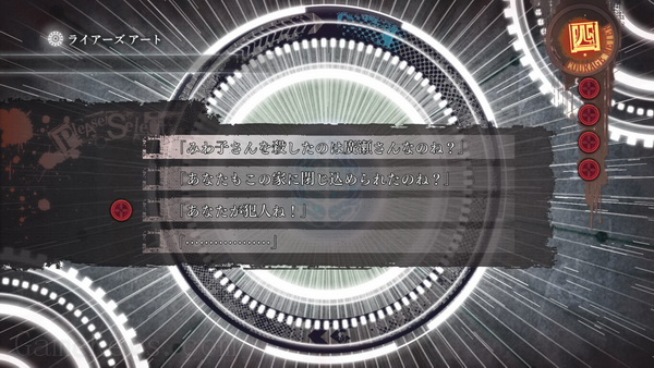 真流行之神3.Shin Hayarigami 3_4