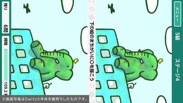 右脑达人：找错纠察队.QuickSpot: Master of the Right Brain_1