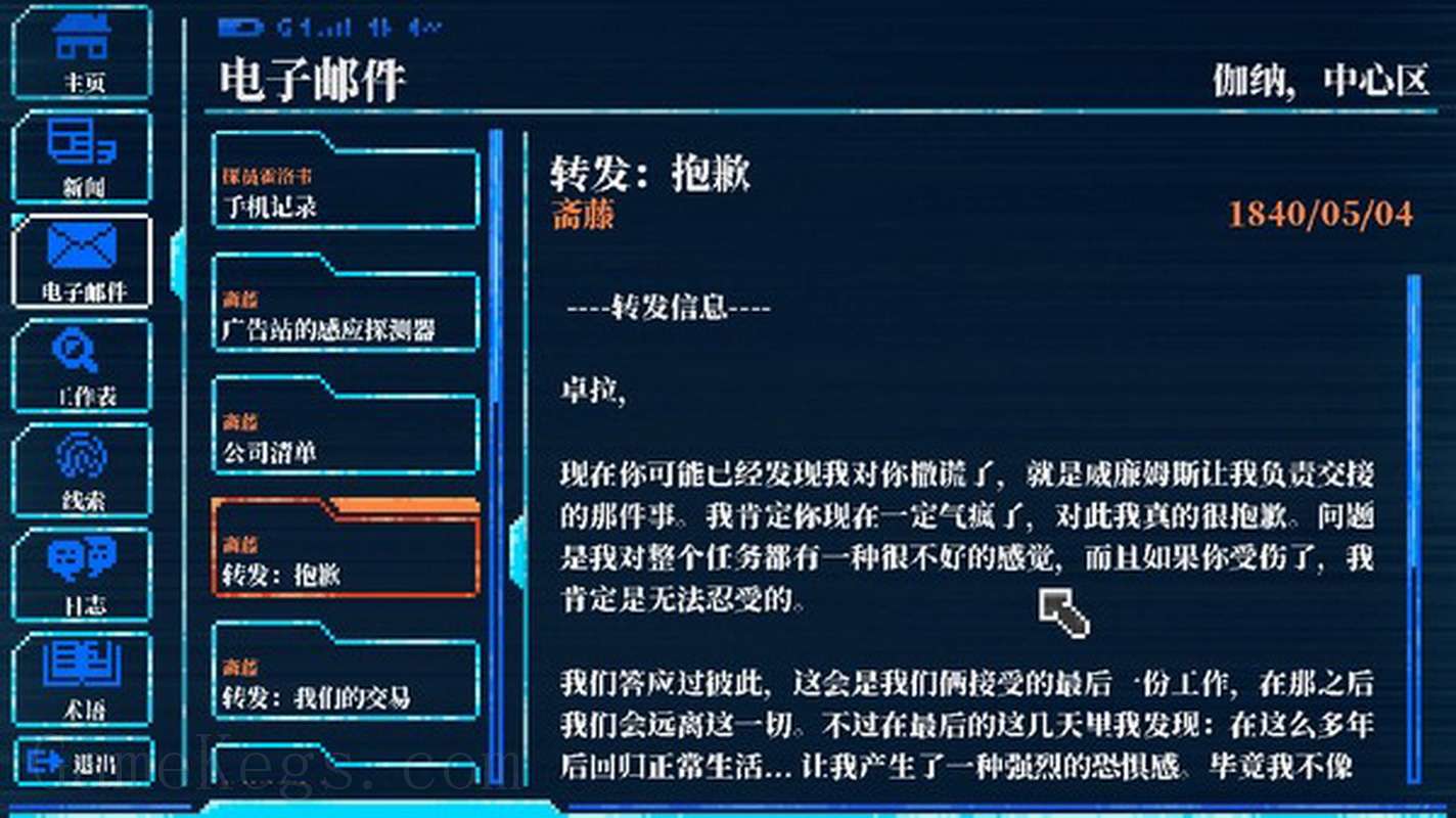 拉库纳：黑暗科幻冒险.Lacuna_3