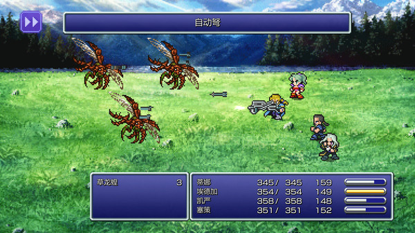 最终幻想VI：像素复刻版.Final Fantasy VI Pixel Remaster_1