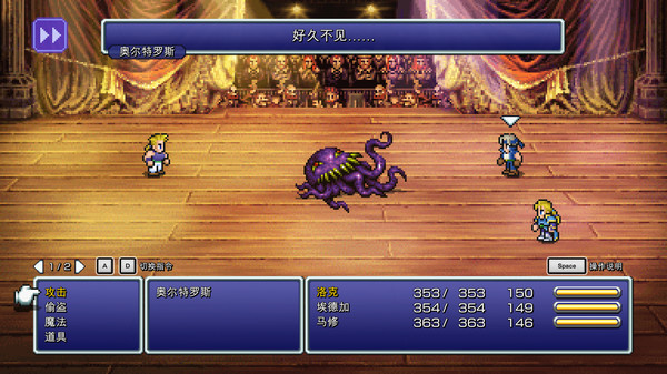 最终幻想VI：像素复刻版.Final Fantasy VI Pixel Remaster_2