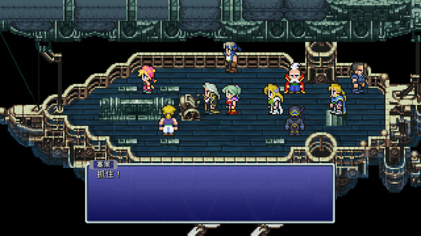 最终幻想VI：像素复刻版.Final Fantasy VI Pixel Remaster_3