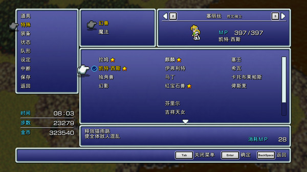 最终幻想VI：像素复刻版.Final Fantasy VI Pixel Remaster_4