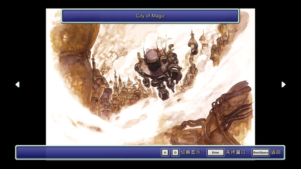最终幻想VI：像素复刻版.Final Fantasy VI Pixel Remaster_5