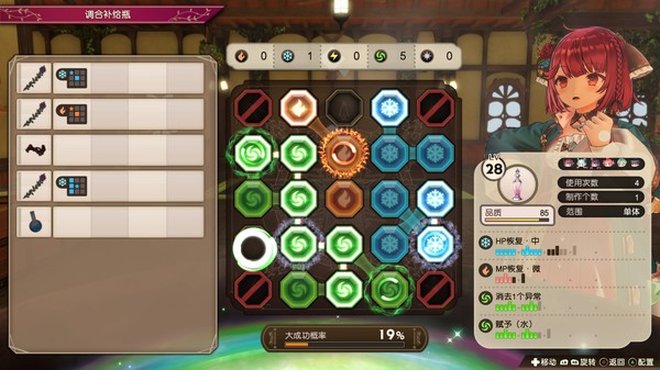 苏菲的炼金工房2 ～不可思议梦的炼金术士.Atelier Sophie 2: The Alchemist of the Mysterious Dream_3
