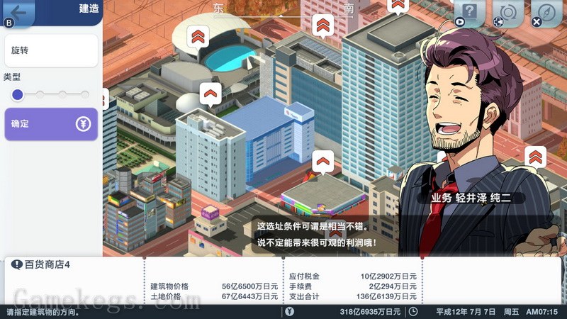 A 列车：开始吧！观光开发计划.A-Train All Aboard! Tourism_3