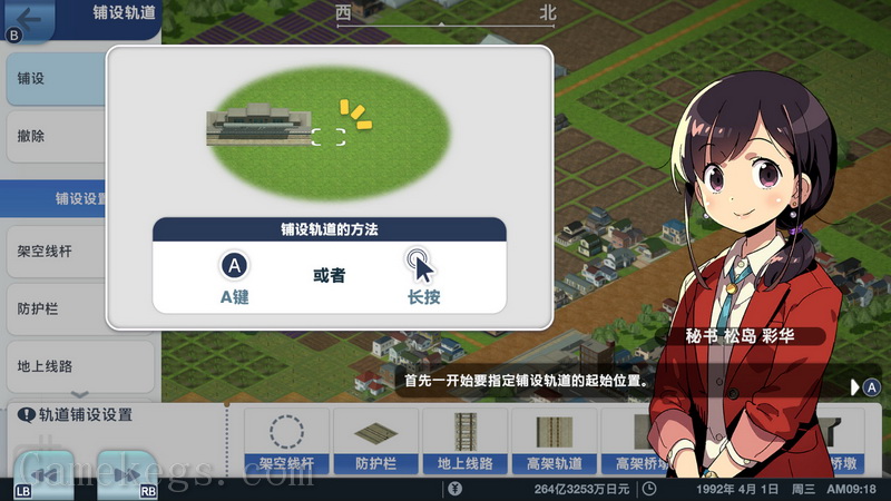 A 列车：开始吧！观光开发计划.A-Train All Aboard! Tourism_4