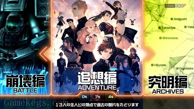 十三机兵防卫圈.13 Sentinels: Aegis Rim_0
