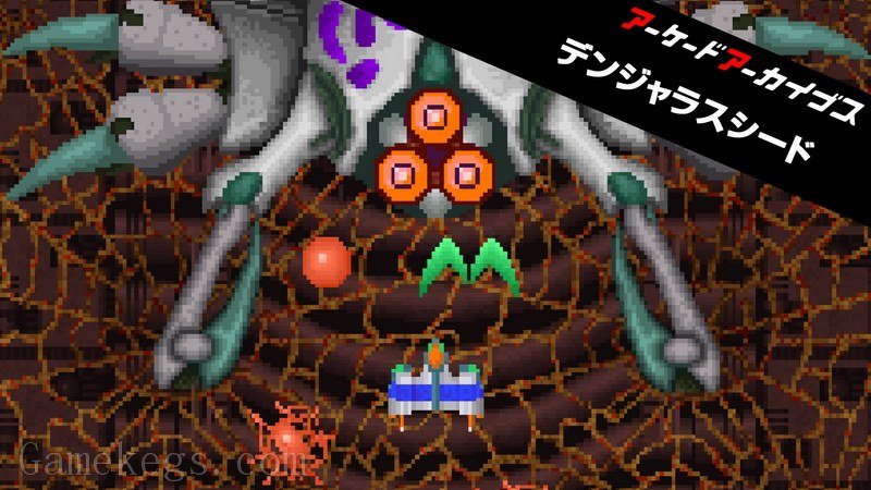 街机博物馆：危险之种.Arcade Archives: Dangerous Seed_0