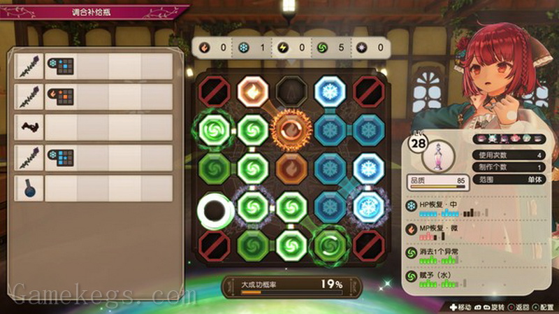 苏菲的炼金工房2 ～不可思议梦的炼金术士～.Atelier Sophie 2: The Alchemist of the Mysterious Dream_3
