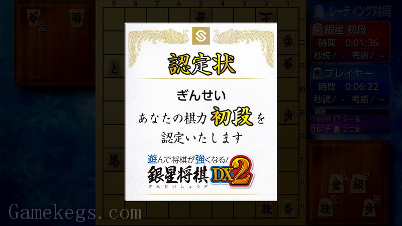 将棋玩得更强 银星将棋DX2.Playing and getting stronger in shogi! Ginsei Shougi DX2_4