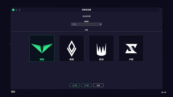 电子竞技俱乐部经理2022.League Manager 2022_0