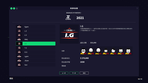 电子竞技俱乐部经理2022.League Manager 2022_1