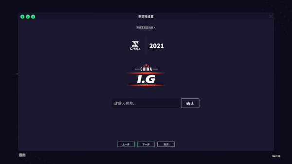 电子竞技俱乐部经理2022.League Manager 2022_2