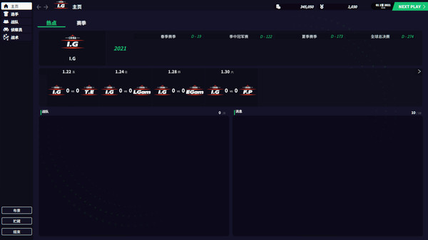 电子竞技俱乐部经理2022.League Manager 2022_3