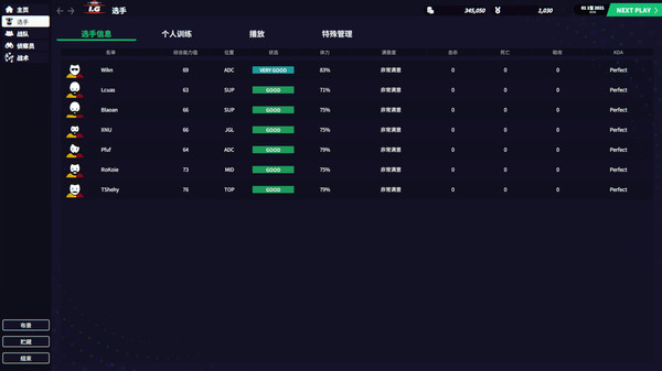 电子竞技俱乐部经理2022.League Manager 2022_4