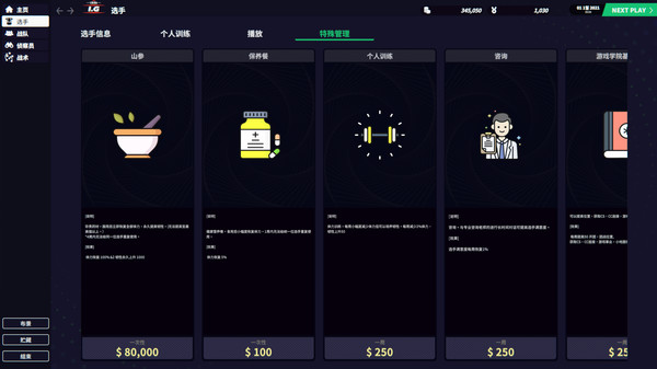 电子竞技俱乐部经理2022.League Manager 2022_5
