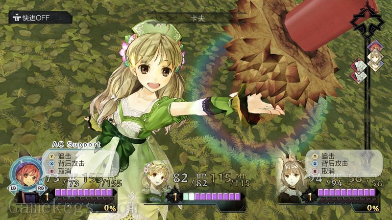 爱夏的炼金工房：黄昏大地之炼金术士～ DX.Atelier Ayesha: The Alchemist of Dusk DX_0