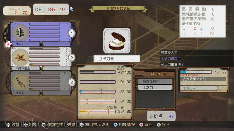爱夏的炼金工房：黄昏大地之炼金术士～ DX.Atelier Ayesha: The Alchemist of Dusk DX_4